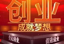 ���ճ����о���2018��Ͽ�������괴�´�ҵ�Խӻ�