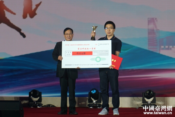 第三届京台青年创新创业大赛总决赛颁奖典礼在京举行 第三届京台青年创新创业大赛总决赛颁奖典礼在京举行