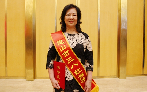 台商郭怡秀:尽己所能 发挥三八红旗手典范作用