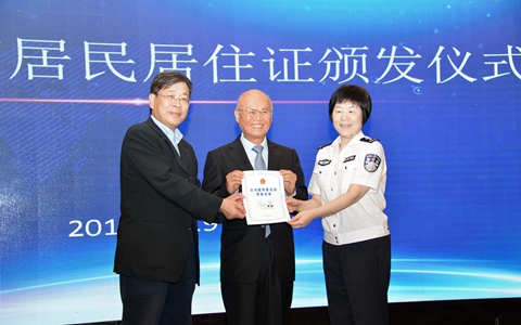 “2018沪台交流十大新闻”发布