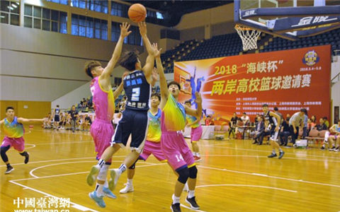 首届“海峡杯”两岸高校篮球邀请赛上海鸣金颁奖