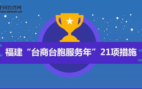 ͼ�⣺������̨��̨�������ꡱ21���ʩ