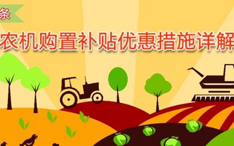 ����ע31����ͼ�⣺ũ�����ò����Żݴ�ʩ