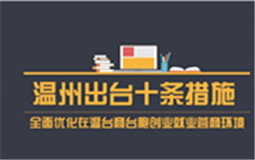 ���ݳ�̨ʮ����ʩ����̨�̷�չ