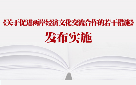 ��ͼ�����š������ڴٽ����������Ļ��������������ɴ�ʩ������ʵʩ