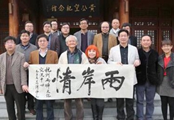 滇台艺术家昆明联展 共叙中华情