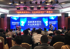 台湾文创团队集体“登陆”寻发展