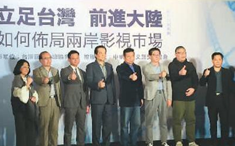 台湾影视业者摩拳擦掌 到大陆拍电影去!