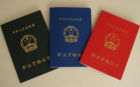 ���ţ�̨�弼��ʿ֤��ɶ�Ӧ��½ְҵ�ʸ�֤������ͬ�ȴ���