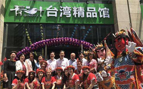 全国台企联会员:“31条惠台措施”为台胞在大陆发展创造更多机遇