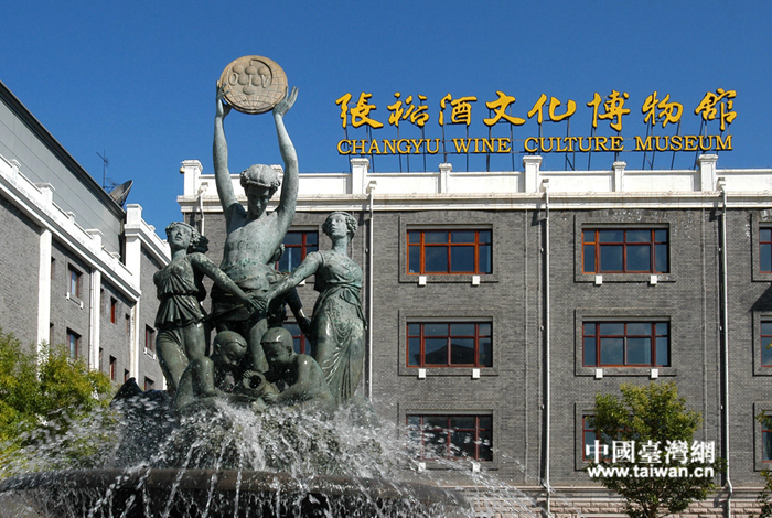 张裕酒文化博物馆 张裕酒文化博物馆