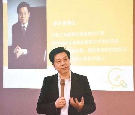 李开复勉励台湾创客:最好机会在大陆别怕狼性市场