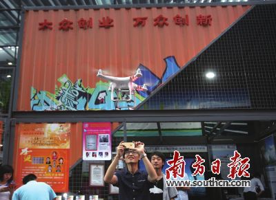 深圳已成为创业创新者的乐园。