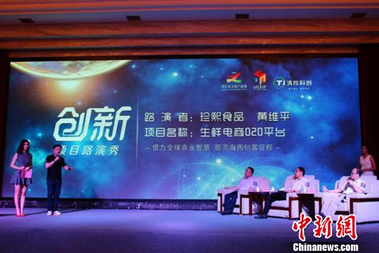 福建晋江海西创客学院成创客新平台