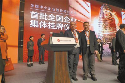 我市首批登陆“新三板”的企业负责人在挂牌仪式上