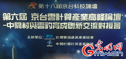 ����̨�Ƽ���̳���ٺ�Ͽ�����Ƽ����ҵ��Ӯ��չ