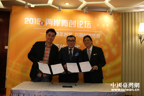 “春浪音乐节”与新光青创投资管理有限公司签署合作意向书。(中国台湾网-普燕-摄) “春浪音乐节”与新光青创投资管理有限公司签署合作意向书。(中国台湾网-普燕-摄)