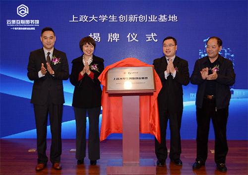“基地+基金”模式的创新创业文化园区新典范