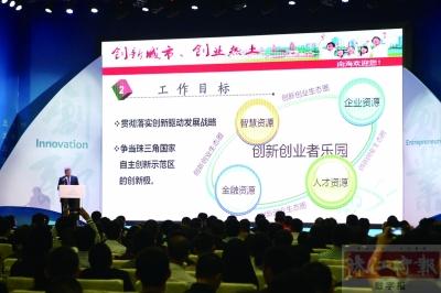 产业聚集 政策扶持 融合创新助推南海打造创新创业者乐园