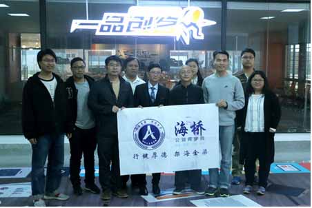 大咖分享品牌那些事 两岸青年创客收获满满