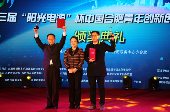 创业组一等奖获得者领奖