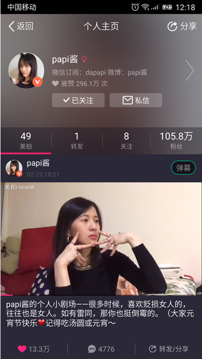 短视频成内容创业风口 想要飞上天却不容易