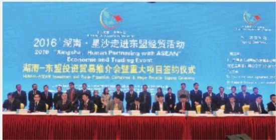 3��30�գ�����-����Ͷ��ó���ƽ�����ش���ĿǩԼ��ʽ�ڳ�ɳ�ؾ��С�