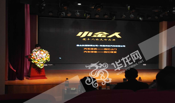 小金人-爱车人团队正在阐述自己的项目。实习生 黄环 摄