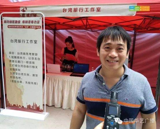 福州举办两岸创业青年嘉年华 展现创客智慧和巧思