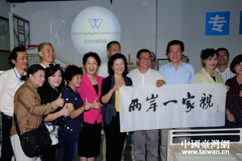 台湾<a href='http://search.xinmin.cn/?q=民意代表' target='_blank' class='keywordsSearch'>民意代表</a><a href='http://search.xinmin.cn/?q=费鸿泰' target='_blank' class='keywordsSearch'>费鸿泰</a>参访团一行参访青岛五五科技有限公司