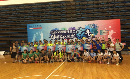 交行厦门分行2016年银鹰计划台湾青年实习活动纪实