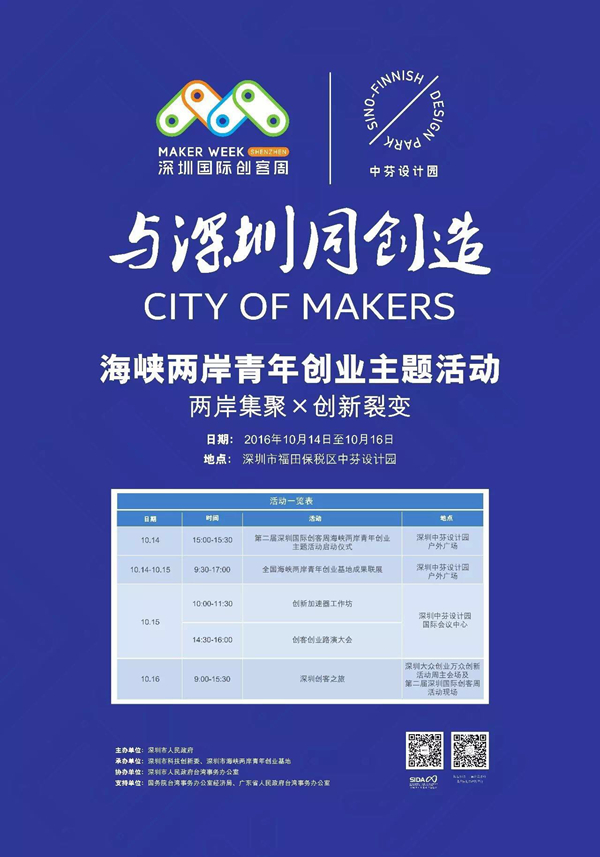 两岸集聚×创新裂变 两岸集聚×创新裂变