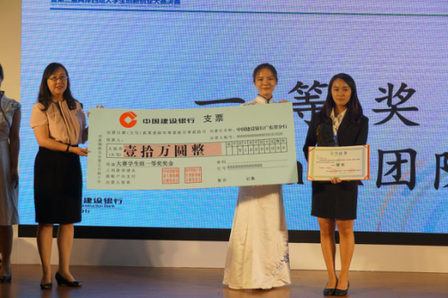 Fin Mask团队获得一等奖