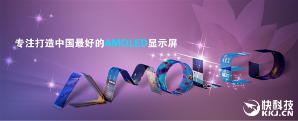红米Pro屏幕揭秘:首次上国产AMOLED!