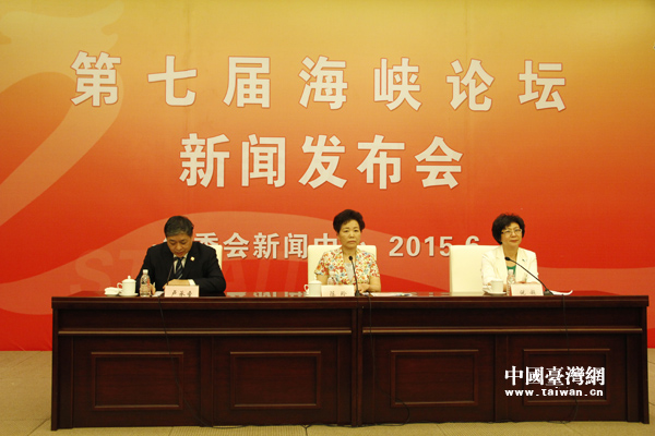 第七届海峡论坛新闻发布会12日在厦门举行。(中国台湾网 吴晓寒摄)