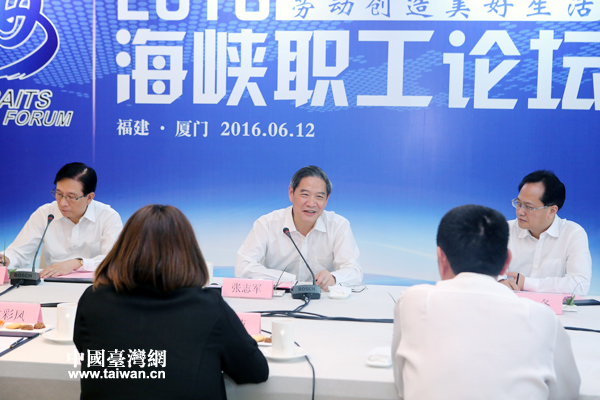 张志军与两岸职工代表茶叙