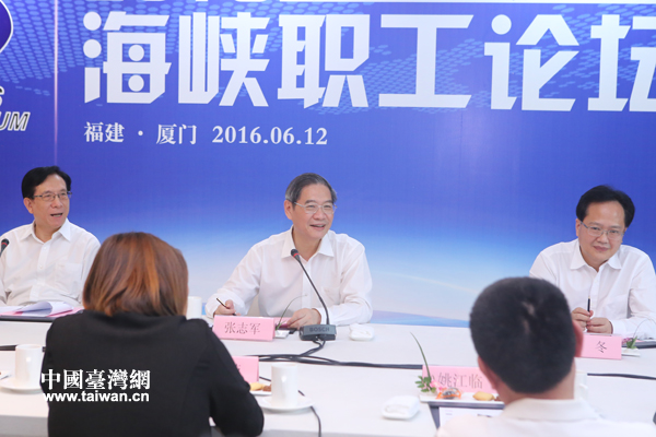 张志军认真听取台湾职工代表发言