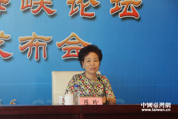 第八届海峡论坛新闻发布会