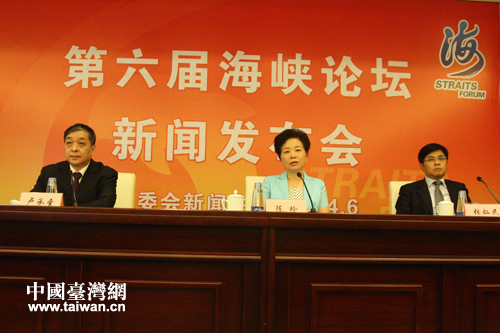 第六届海峡论坛新闻发布会现场