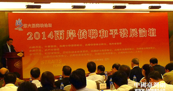 �����캣Ͽ��̳��2014����������ƽ��չ��̳�����ž���