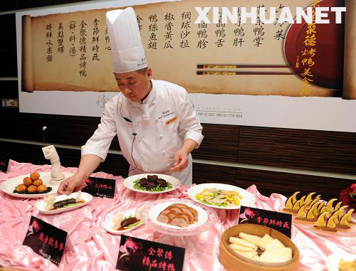 ̨���оٰ조����ȫ�۵¿�Ѽ��ʳ�ڡ�