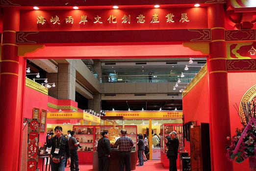 两岸文创产业展在台开幕 北京工美大师展示技艺