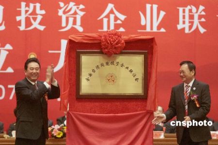 陈云林:台企联成立是广大台商盼望已久大喜事