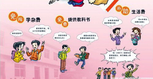 教育优先位列改善民生之首 义务教育今年实至名归