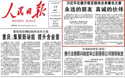 习近平访塞尔维亚让我们回忆起什么?