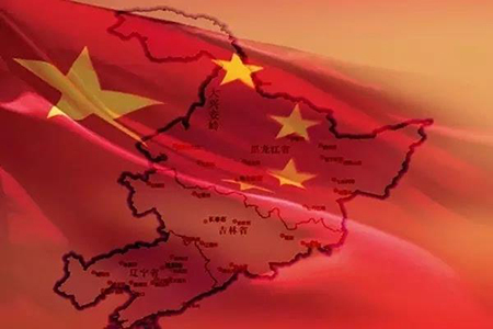 培育风清气正的政治生态,再创东北工业辉煌 培育风清气正的政治生态,再创东北工业辉煌