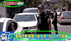 ̨����������ɽ7СʱץС͵ ֻ����͵�����������.jpg