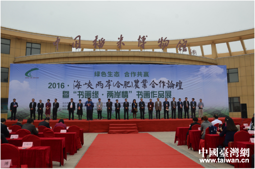 2016��Ͽ�������Ϸʣ�ũҵ������̳��®���ؾ���