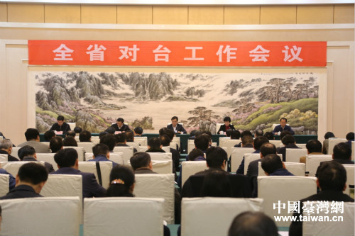 全省对台工作会议在合肥召开 李锦斌作出批示 全省对台工作会议在合肥召开 李锦斌作出批示
