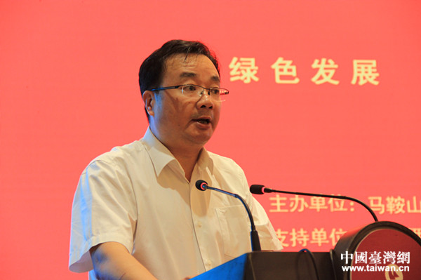 “第四届海峡两岸节能环保论坛”在马鞍山盛大开幕 “第四届海峡两岸节能环保论坛”在马鞍山盛大开幕